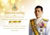 ถวายพระพร (1)